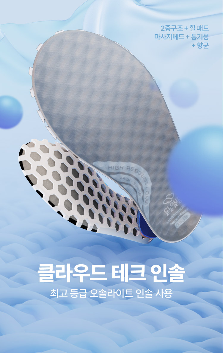 클라우드 테크 인솔 배너