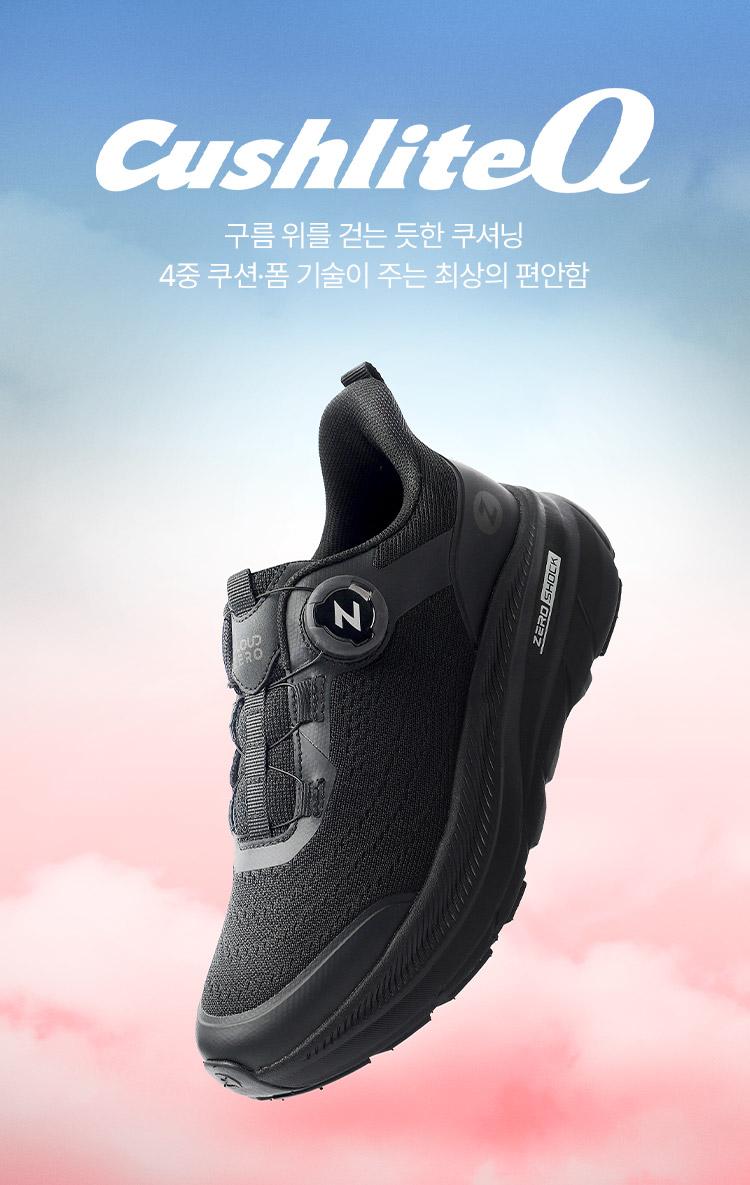 쿠쉬라이트