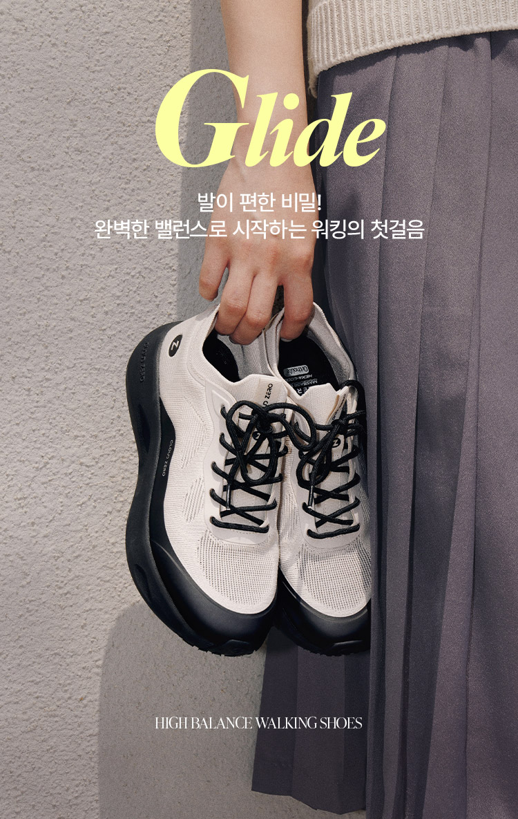 글라이드