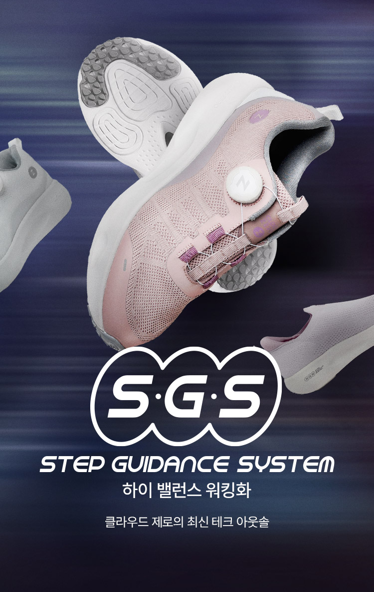 SGS
