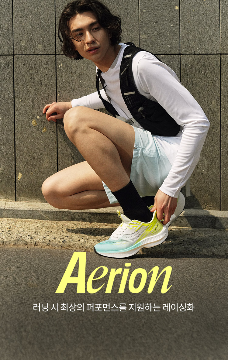 에리온 AERION