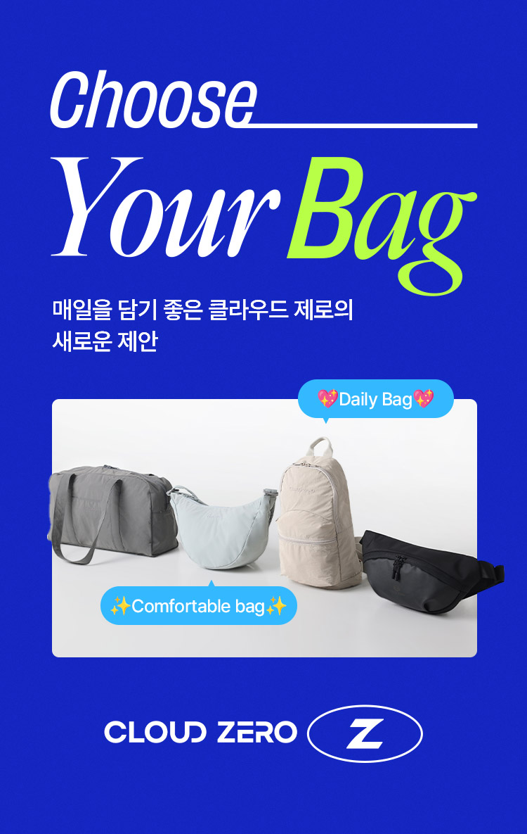가방 기획전