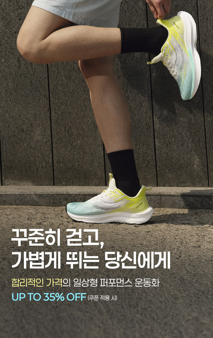 BOOM Z 최대 35% 할인 기획전