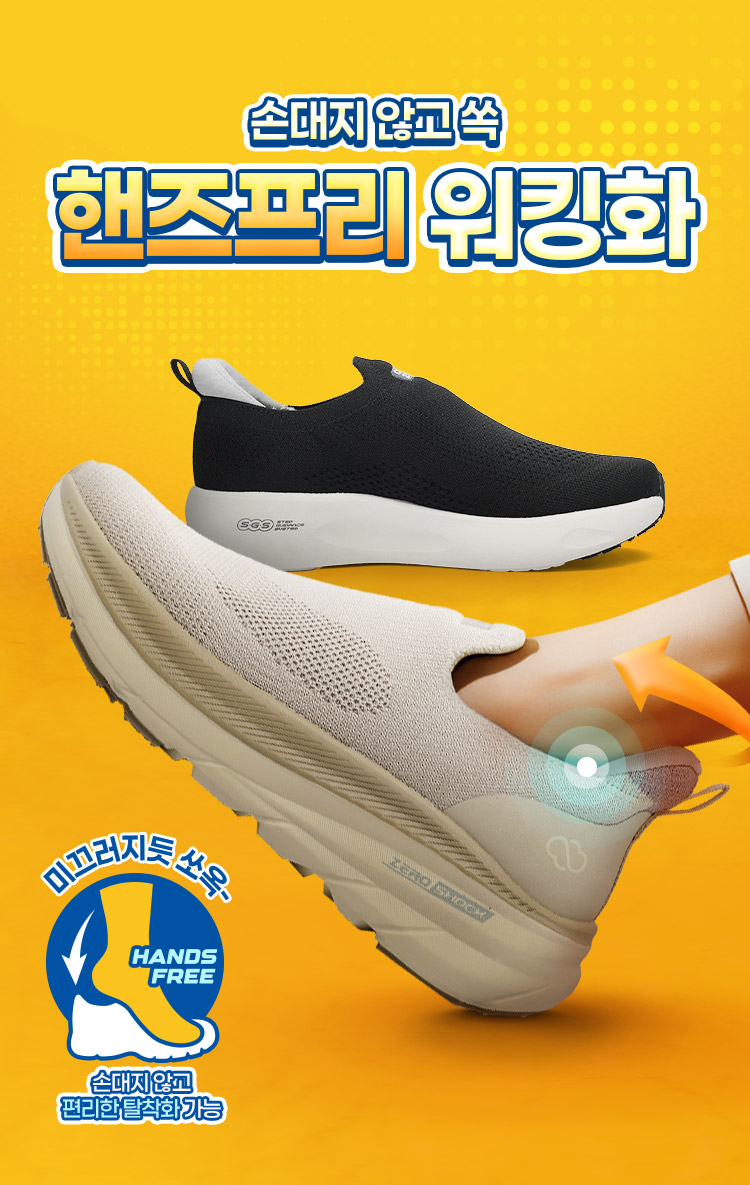 핸즈프리 기획전