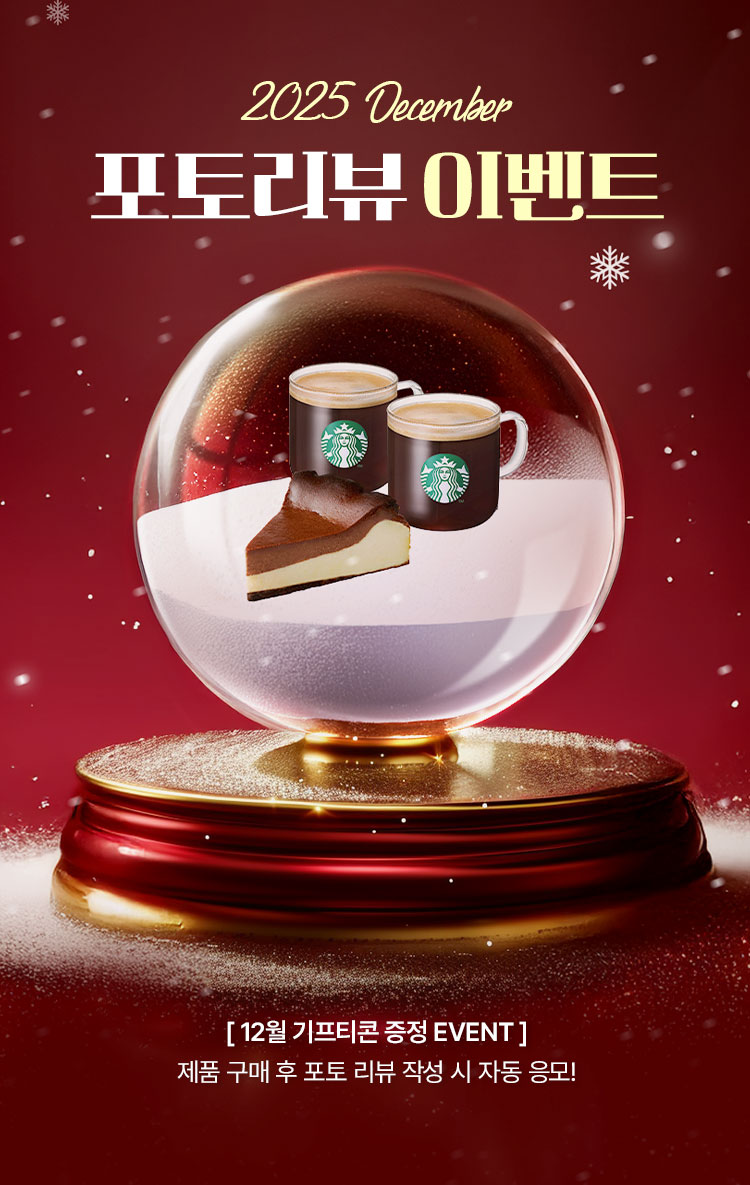 12월 리뷰이벤트