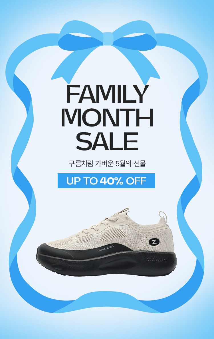 가정의달
