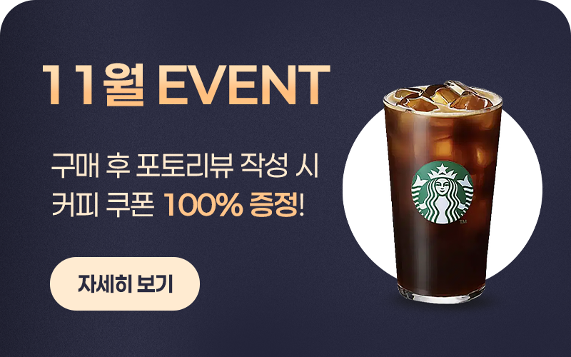 11월 포토리뷰 이벤트